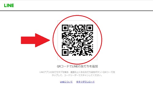 LINE QR赤丸