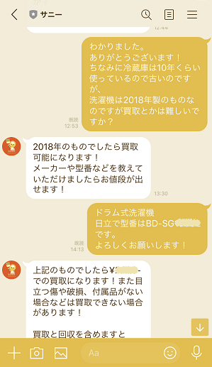 LINEサニー４ 2
